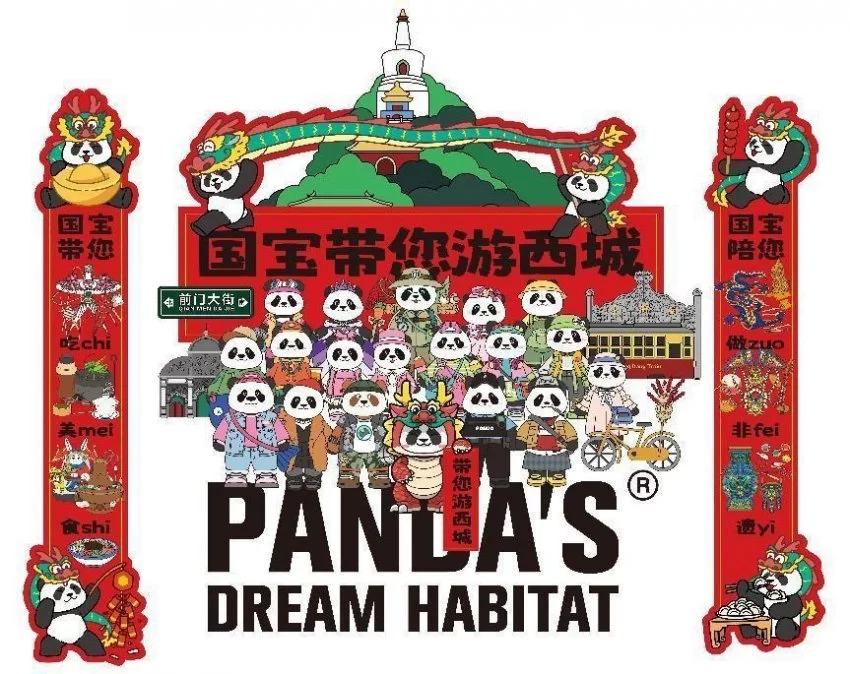 2023“白塔杯”文化创意大赛“西城礼物”赛道成果丰硕(图2) 2023“白塔杯”文化创意大赛“西城礼物”赛道成果丰硕(图2)