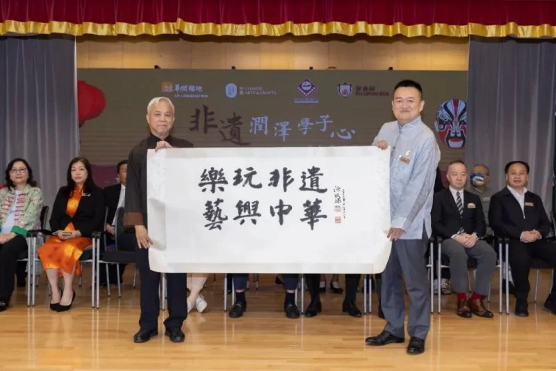 中華藝興 | 文化傳承香江情 非遺潤澤學子心(图6) 中華藝興 | 文化傳承香江情 非遺潤澤學子心(图7)