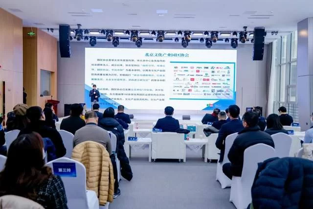 2023文化科技融合创新发展(北京)论坛在京成功召开(图5) 2023文化科技融合创新发展(北京)论坛在京成功召开(图5)