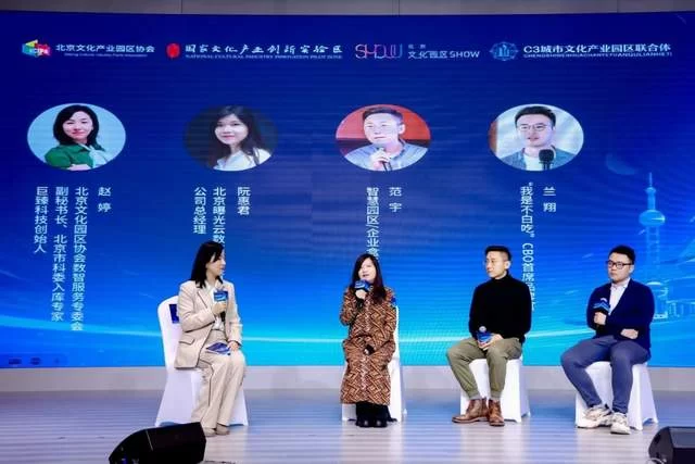 2023文化科技融合创新发展(北京)论坛在京成功召开(图8) 2023文化科技融合创新发展(北京)论坛在京成功召开(图8)