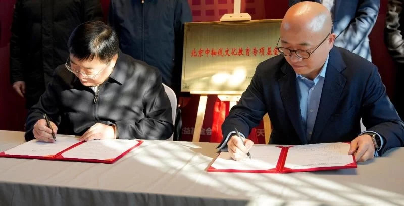 “北京中轴线文化教育专项基金”成立,助力北京文化遗产保护传承的人才培养(图3) “北京中轴线文化教育专项基金”成立,助力北京文化遗产保护传承的人才培养(图3)