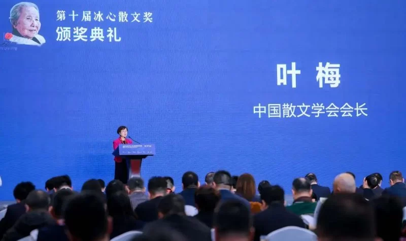 第十届冰心散文奖颁奖典礼在深圳举行(图3) 第十届冰心散文奖颁奖典礼在深圳举行(图3)