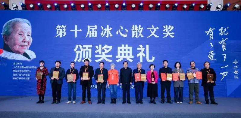 第十届冰心散文奖颁奖典礼在深圳举行(图5) 第十届冰心散文奖颁奖典礼在深圳举行(图5)