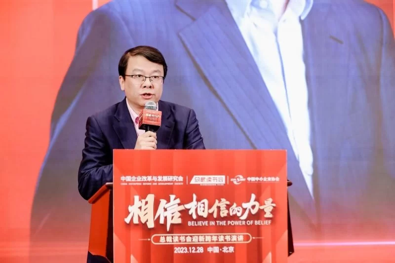 相信相信的力量,总裁读书会跨年读书演讲成功举办(图3) 相信相信的力量,总裁读书会跨年读书演讲成功举办(图3)