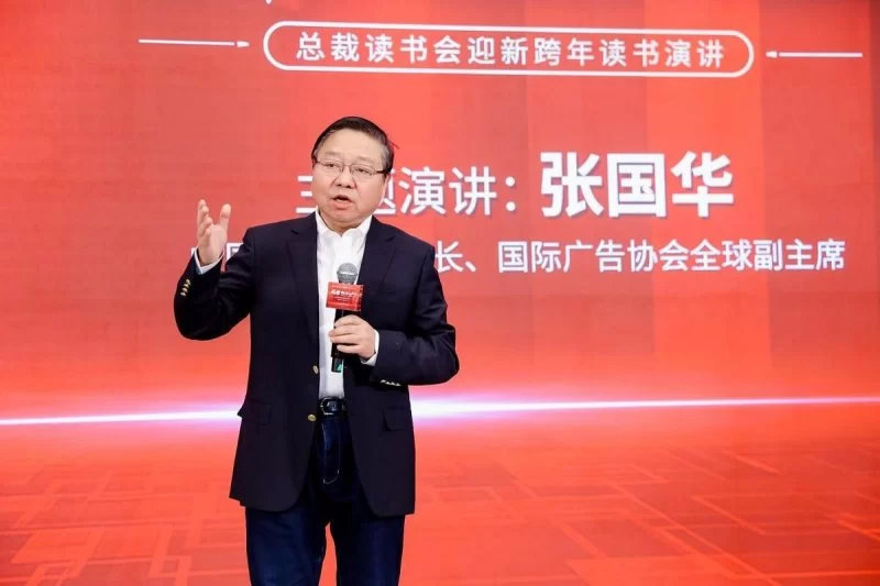 相信相信的力量,总裁读书会跨年读书演讲成功举办(图6) 相信相信的力量,总裁读书会跨年读书演讲成功举办(图6)