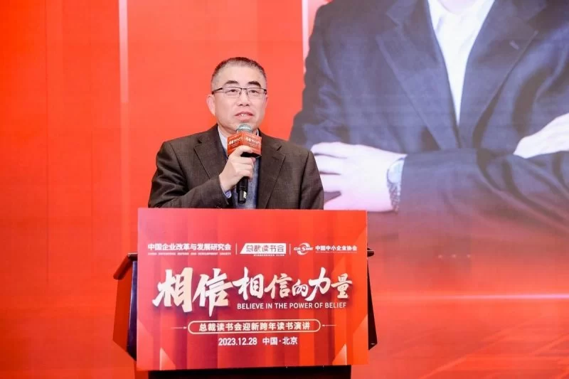 相信相信的力量,总裁读书会跨年读书演讲成功举办(图7) 相信相信的力量,总裁读书会跨年读书演讲成功举办(图7)