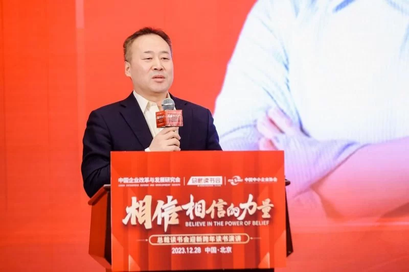 相信相信的力量,总裁读书会跨年读书演讲成功举办(图8) 相信相信的力量,总裁读书会跨年读书演讲成功举办(图8)