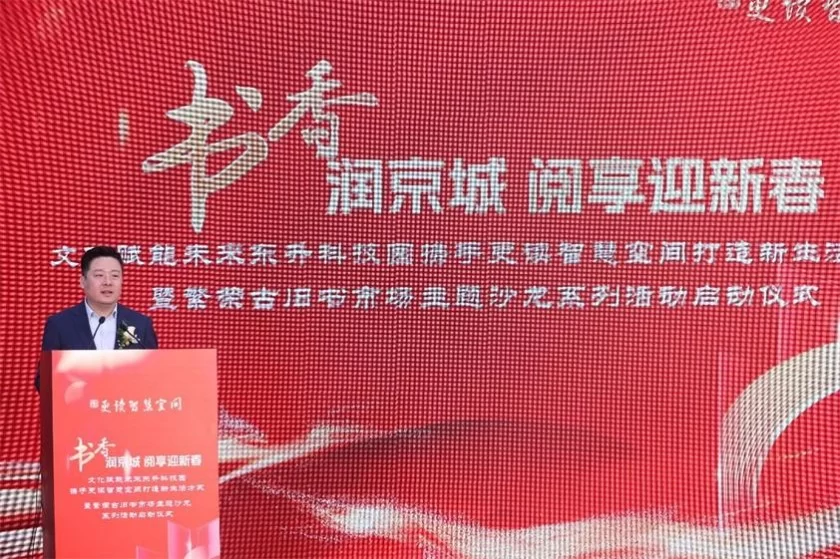 书香润京城 阅享迎新年——打造新生活方式暨繁荣古旧书市场主题沙龙系列活动启动(图4) 书香润京城 阅享迎新年——打造新生活方式暨繁荣古旧书市场主题沙龙系列活动启动(图4)