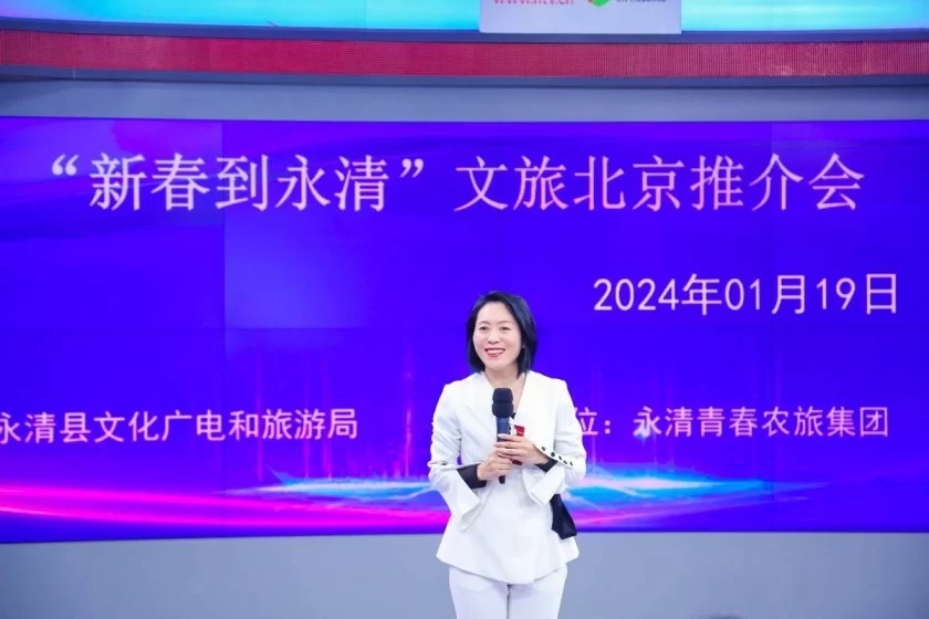 “新春到永清”文旅北京推介会 大咖汇集共话永清文旅产业发展(图10) “新春到永清”文旅北京推介会 大咖汇集共话永清文旅产业发展(图10)