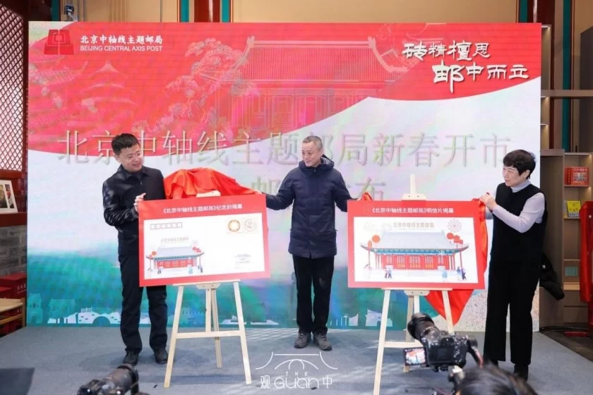 首家北京中轴线主题邮局新春开市暨北京城楼记忆明信片首发仪式举行(图2) 首家北京中轴线主题邮局新春开市暨北京城楼记忆明信片首发仪式举行(图2)