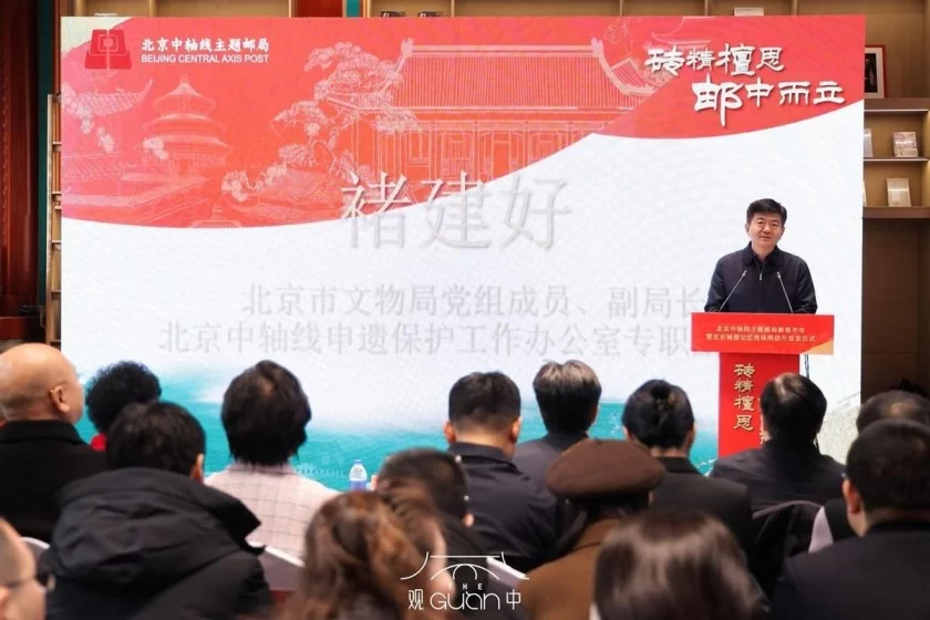 首家北京中轴线主题邮局新春开市暨北京城楼记忆明信片首发仪式举行(图6) 首家北京中轴线主题邮局新春开市暨北京城楼记忆明信片首发仪式举行(图6)