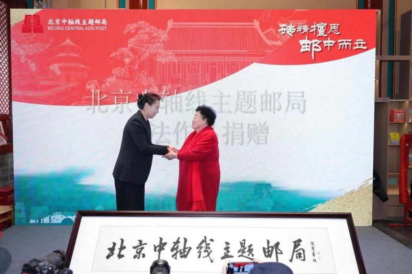 首家北京中轴线主题邮局新春开市暨北京城楼记忆明信片首发仪式举行(图5) 首家北京中轴线主题邮局新春开市暨北京城楼记忆明信片首发仪式举行(图5)