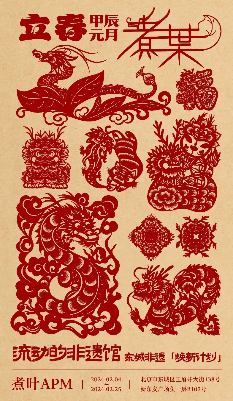 北京东城推出流动的非遗馆,打造“非遗焕新”融合新模式(图2) 北京东城推出流动的非遗馆,打造“非遗焕新”融合新模式(图2)