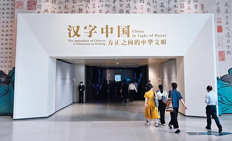 瞭望·第一学习丨习近平总书记这样谈中华文明的统一性(图1)