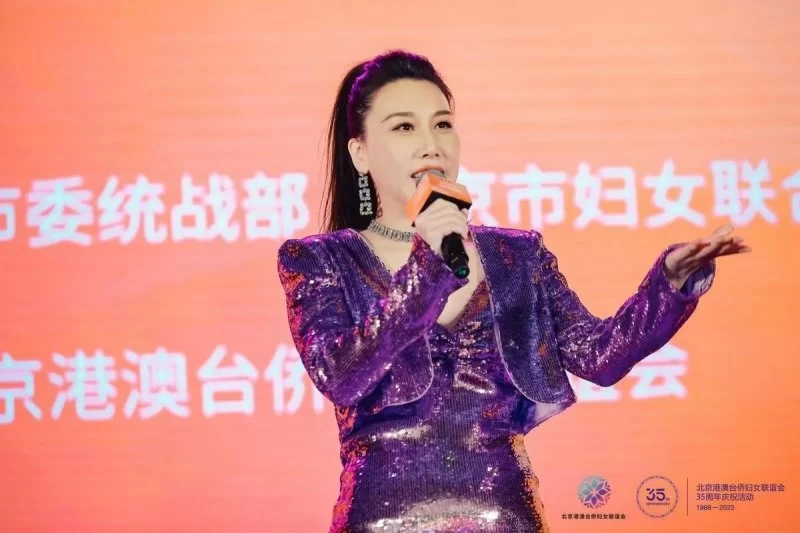 北京港澳台侨妇女联谊会成立三十五周年庆祝活动在北京举办(图3) 北京港澳台侨妇女联谊会成立三十五周年庆祝活动在北京举办(图3)