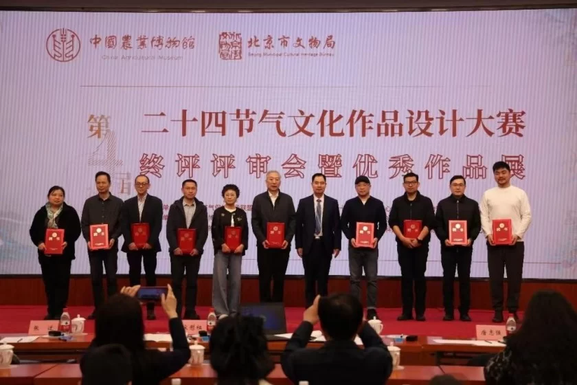 第四届“二十四节气文化作品设计大赛”圆满收官(图3) 第四届“二十四节气文化作品设计大赛”圆满收官(图3)