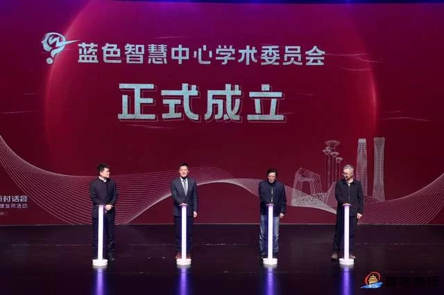 首届城市文旅创新对话会暨首旅旅行与蓝色智慧品牌发布活动在京举办(图8)