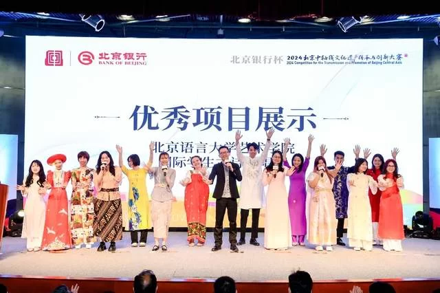 2024北京中轴线文化遗产传承与创新大赛正式启动(图8) 2024北京中轴线文化遗产传承与创新大赛正式启动(图8)