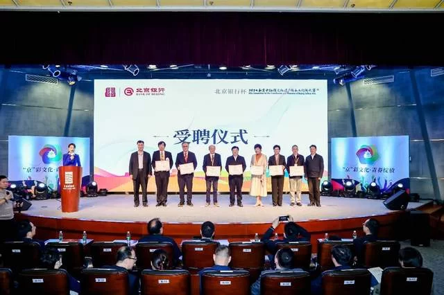 2024北京中轴线文化遗产传承与创新大赛正式启动(图7) 2024北京中轴线文化遗产传承与创新大赛正式启动(图7)