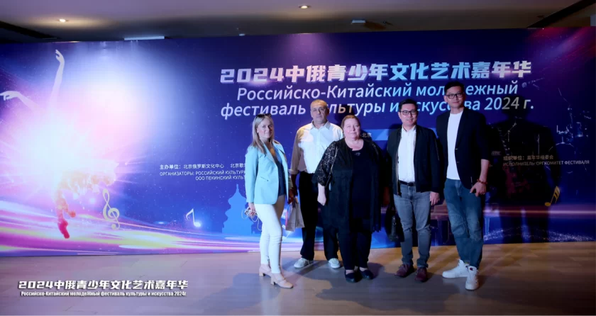 从艺术交流走向文化共生——2024中俄青少年文化艺术嘉年华在京举行(图2) 从艺术交流走向文化共生——2024中俄青少年文化艺术嘉年华在京举行(图2)