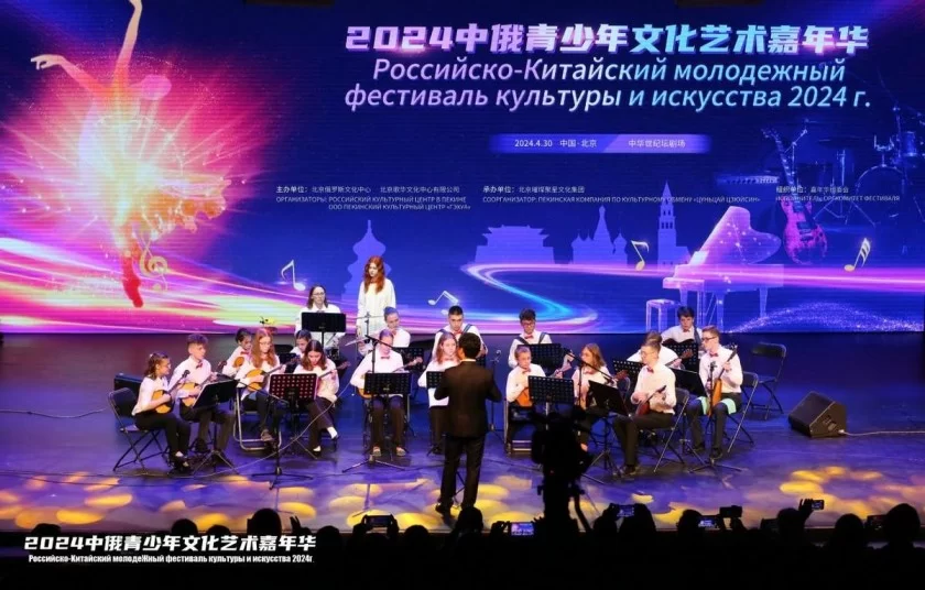 从艺术交流走向文化共生——2024中俄青少年文化艺术嘉年华在京举行(图6) 从艺术交流走向文化共生——2024中俄青少年文化艺术嘉年华在京举行(图6)