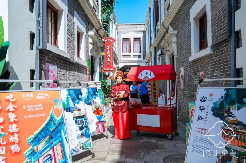 2024北京中轴线文化遗产传承与创新大赛“中轴美食”子赛道正式启动(图5) 2024北京中轴线文化遗产传承与创新大赛“中轴美食”子赛道正式启动(图5)