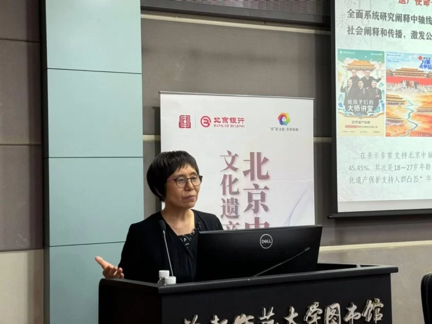 “中轴线文化遗产大讲堂进校园”活动走进首都师范大学(图3) “中轴线文化遗产大讲堂进校园”活动走进首都师范大学(图3)