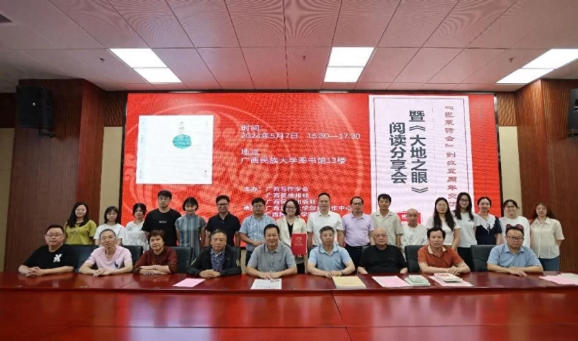 一眼清泉照见万千世界——读又见散文集《大地之眼》