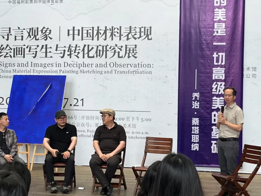 “寻言观象——中国材料表现绘画写生与转化研究展”在厦门开幕(图4)