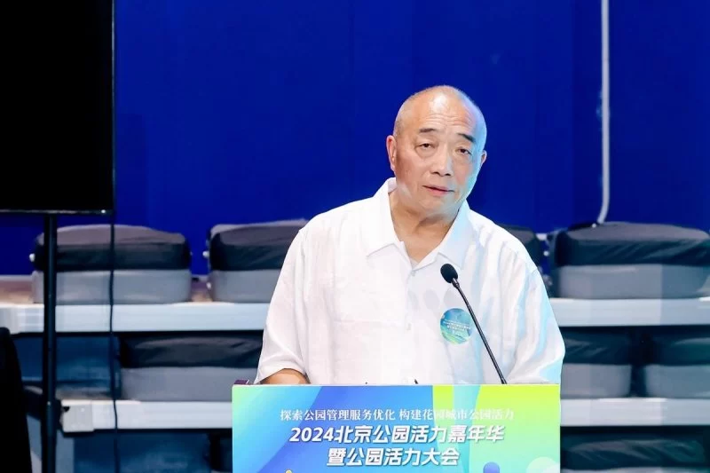 第二届公园活力发展大会启动:探索公园管理服务优化 构建花园城市公园活力(图3) 第二届公园活力发展大会启动:探索公园管理服务优化 构建花园城市公园活力(图3)