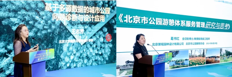 第二届公园活力发展大会启动:探索公园管理服务优化 构建花园城市公园活力(图5) 第二届公园活力发展大会启动:探索公园管理服务优化 构建花园城市公园活力(图5)