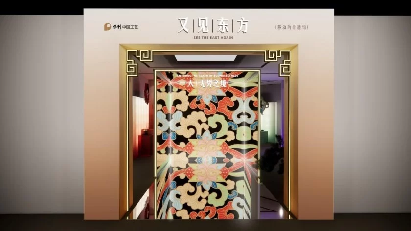 「中国工艺 · 又见东方」移动的非遗馆 · 青年非遗联展将在保利艺术博物馆举办(图3)