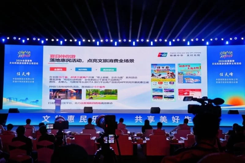 2024年全国暑期文化和旅游消费季在内蒙古启动(图3)