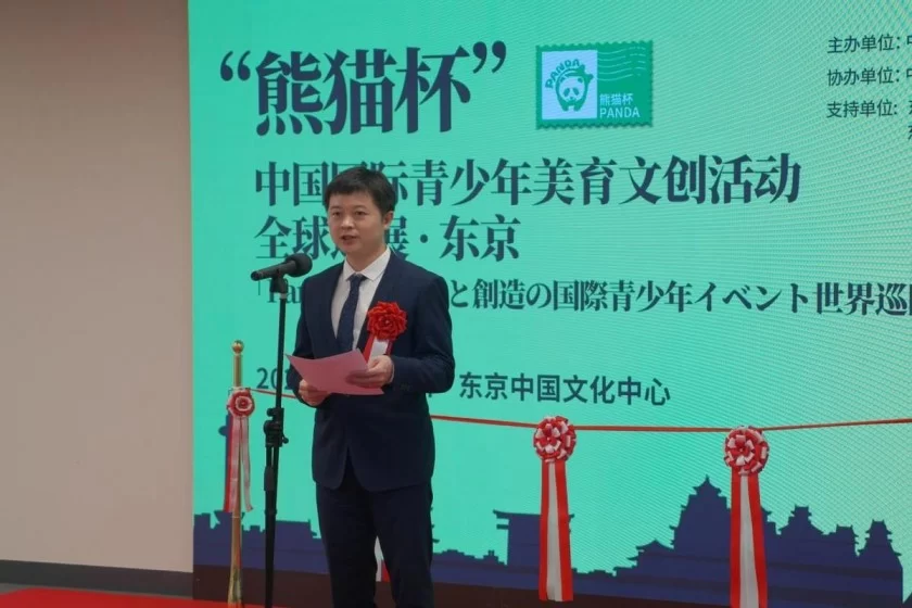 “熊猫杯”中国国际青少年美育文创交流活动全球巡展·东京站拉开帷幕(图3) “熊猫杯”中国国际青少年美育文创交流活动全球巡展·东京站拉开帷幕(图3)