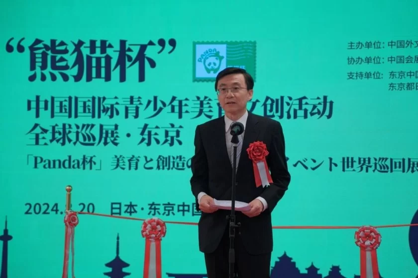“熊猫杯”中国国际青少年美育文创交流活动全球巡展·东京站拉开帷幕(图2) “熊猫杯”中国国际青少年美育文创交流活动全球巡展·东京站拉开帷幕(图2)
