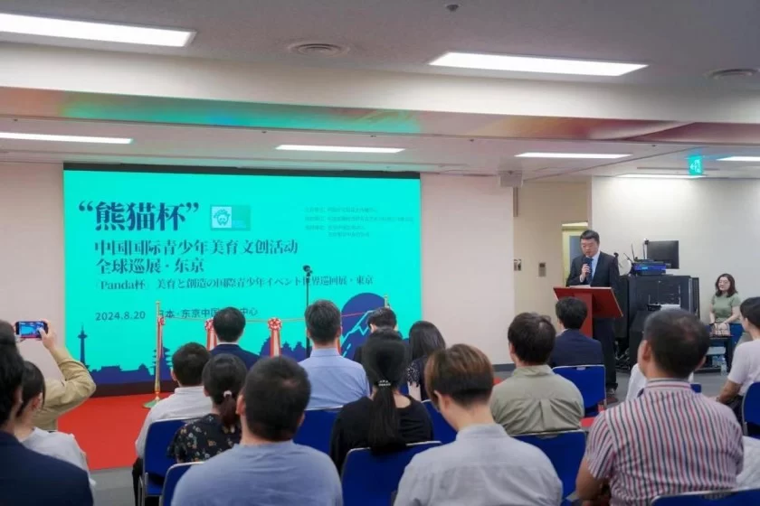 “熊猫杯”中国国际青少年美育文创交流活动全球巡展·东京站拉开帷幕(图5) “熊猫杯”中国国际青少年美育文创交流活动全球巡展·东京站拉开帷幕(图5)
