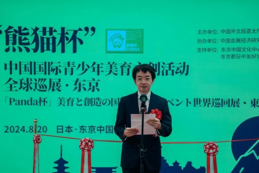 “熊猫杯”中国国际青少年美育文创交流活动全球巡展·东京站拉开帷幕(图4) “熊猫杯”中国国际青少年美育文创交流活动全球巡展·东京站拉开帷幕(图4)