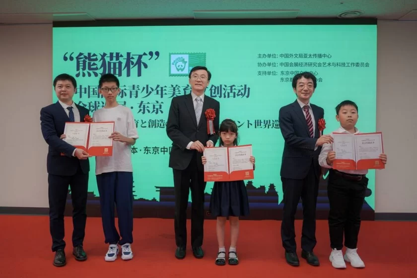 “熊猫杯”中国国际青少年美育文创交流活动全球巡展·东京站拉开帷幕(图6) “熊猫杯”中国国际青少年美育文创交流活动全球巡展·东京站拉开帷幕(图6)