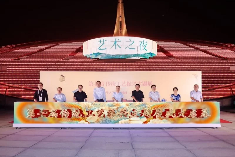 第七届传统工艺振兴展开幕 开启文旅融合新篇章(图6) 第七届传统工艺振兴展开幕 开启文旅融合新篇章(图6)