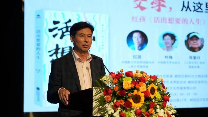 红孩散文集《活出想要的人生》新书分享会在京举行(图7) 红孩散文集《活出想要的人生》新书分享会在京举行(图7)