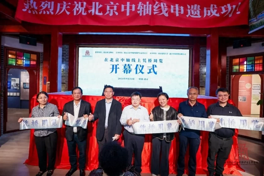 北京中轴线桥梁展开幕，中国紫檀博物馆天安门城楼模型正式亮相(图1)