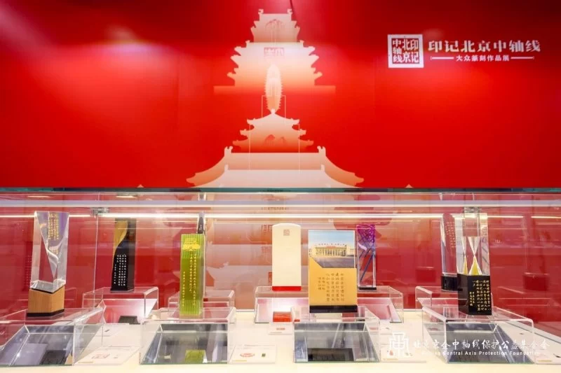 《壮美中轴》世界文化遗产——北京中轴线展开幕仪式在北京王府井银泰in88开幕(图4) 北京中轴线展开幕仪式在北京王府井银泰in88开幕(图4)