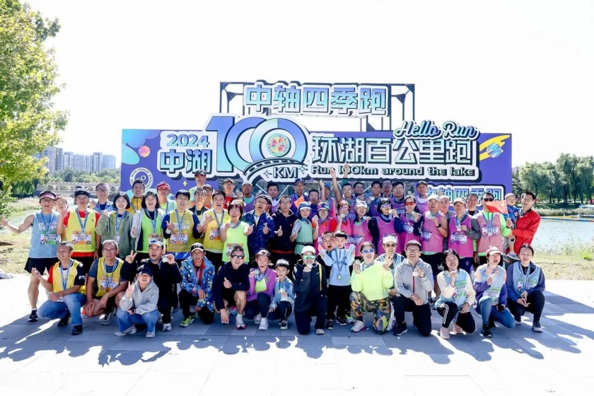 “活力中轴 跑向四季”——龙潭中湖公园百公里环湖接力迎国庆(图2) “活力中轴 跑向四季”——龙潭中湖公园百公里环湖接力迎国庆(图2)