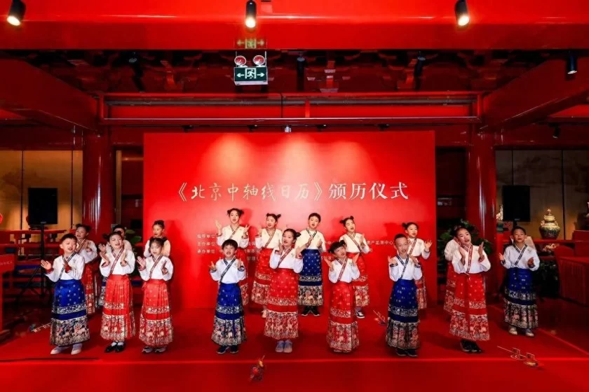 《北京中轴线日历》颁历仪式在北京正阳门箭楼举办(图1)