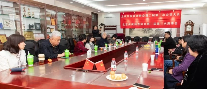 第二届中国传统香制作技艺（药香制作技艺）发展论坛在京举办(图8)