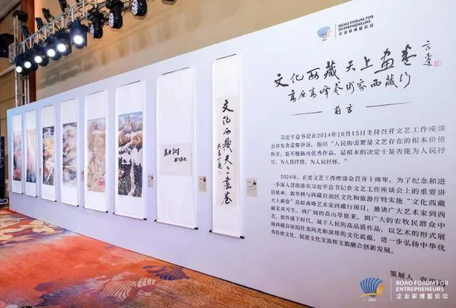 2024高原高峰文化发展论坛在海南博鳌成功举办(图13)