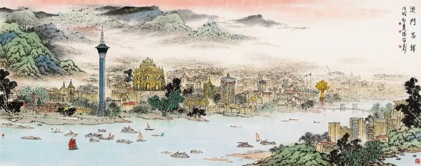  从物象到心象——读杨留义巨幅城市山水画《澳门吉祥》(图1)