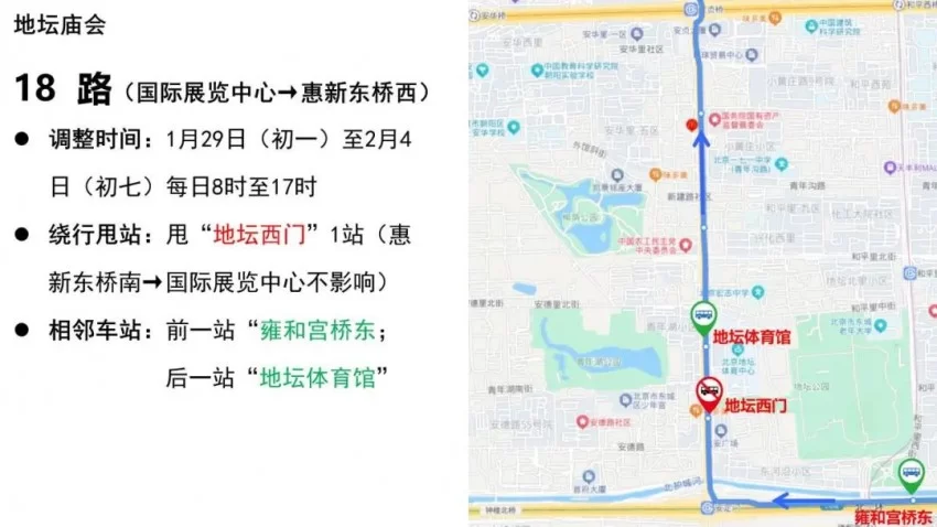 地坛篇 | 春节去东城逛庙会！这份出行攻略一定要看！(图14)