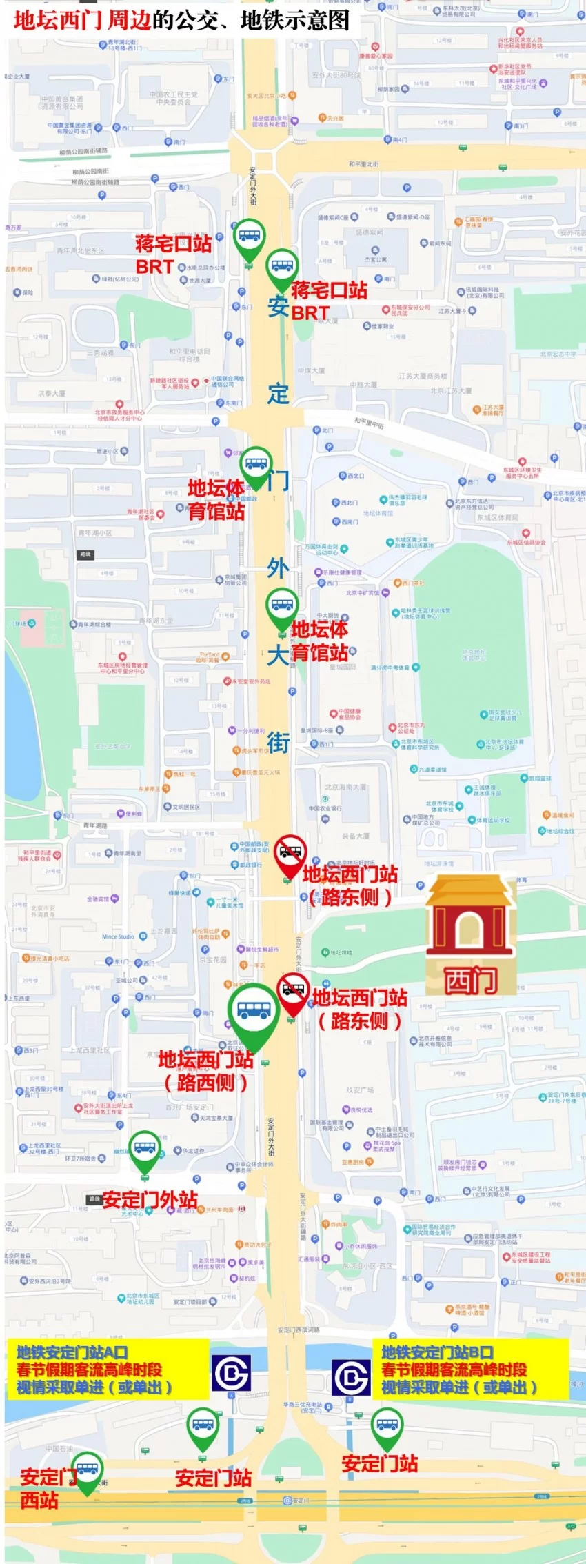 地坛篇 | 春节去东城逛庙会！这份出行攻略一定要看！(图7)