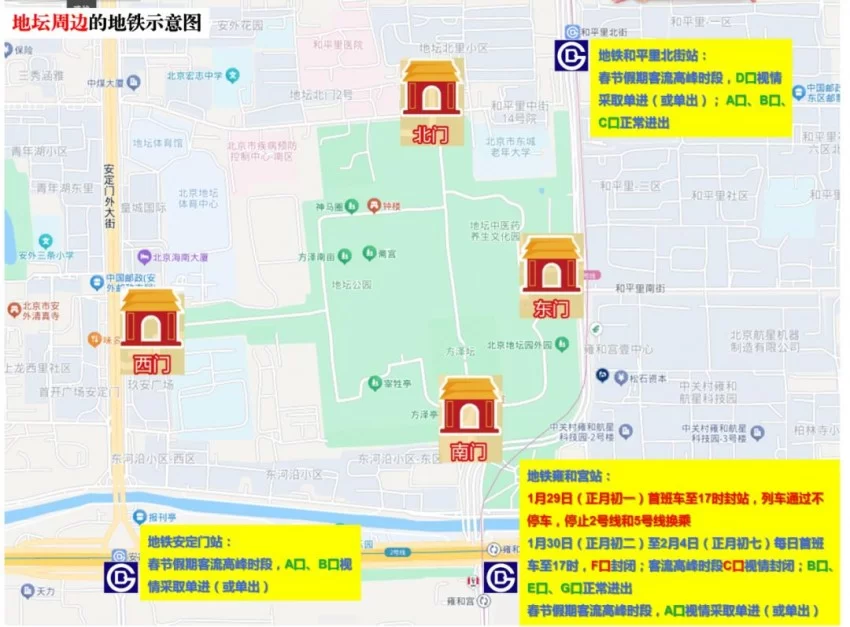 地坛篇 | 春节去东城逛庙会！这份出行攻略一定要看！(图13)